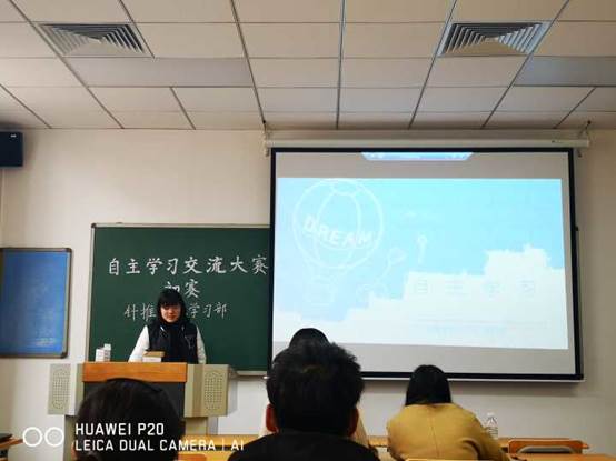 说明: C:\Users\pingqinqin\Desktop\学生会\2019学术月\自主学习交流竞赛\初赛.jpg